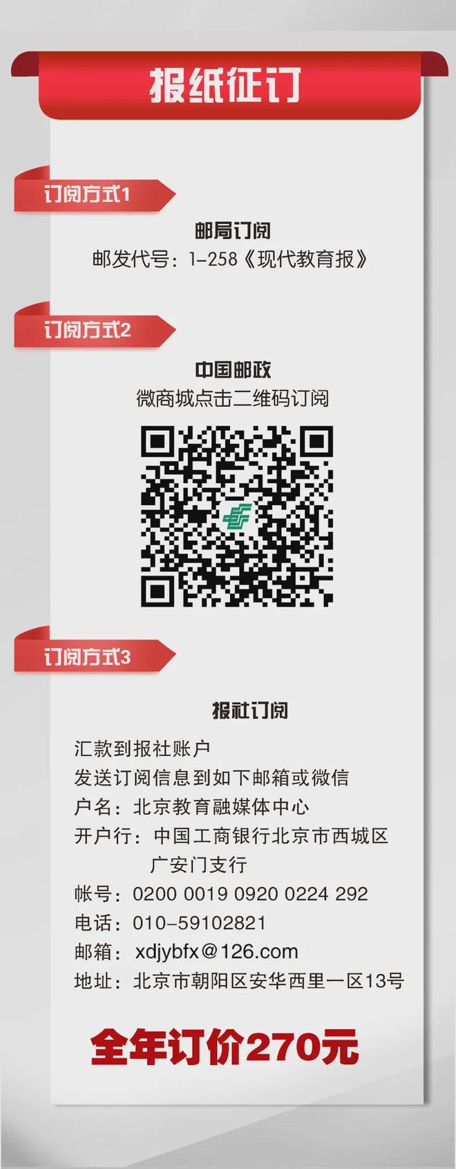 全员心育+运动赋能！守护学生身心健康北京从“心”出发→(图8)