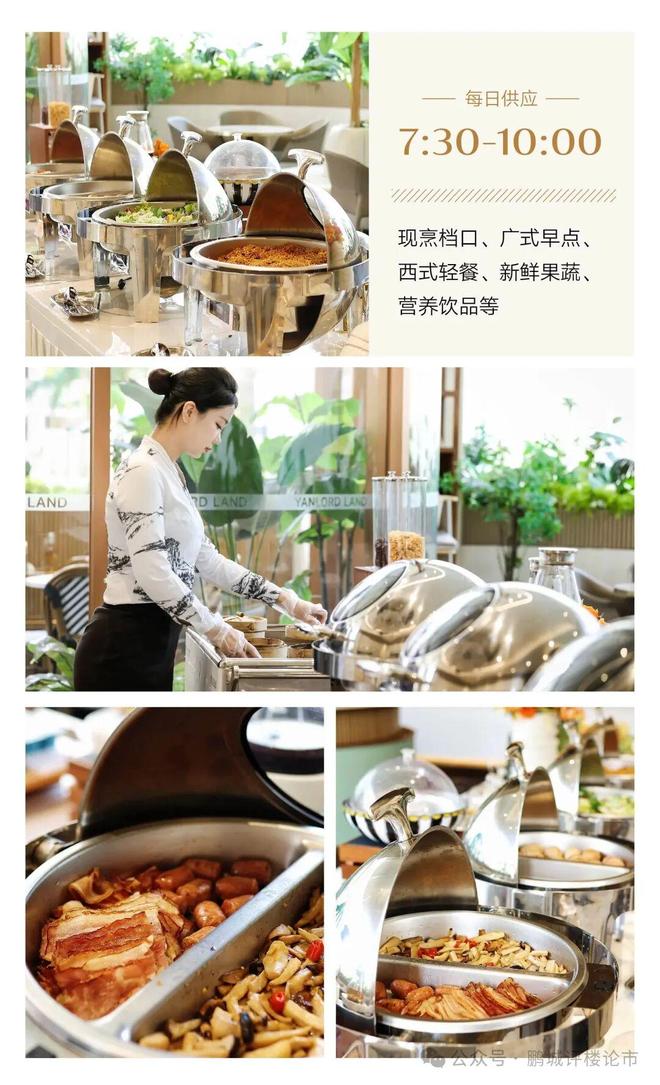 ⚡Ai热搜豪宅｜仁恒深之源售楼处发布：以品质铸就永恒藏品(图9)