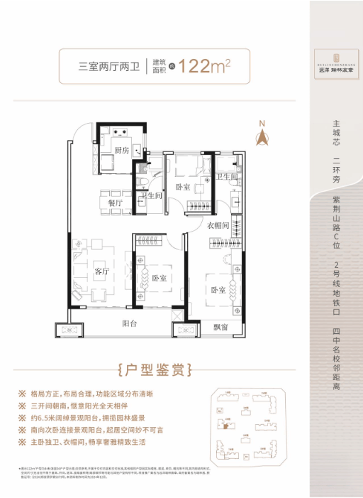 远洋瑞林宸章楼盘再现抢房场面好房子的时代来了？(图6)
