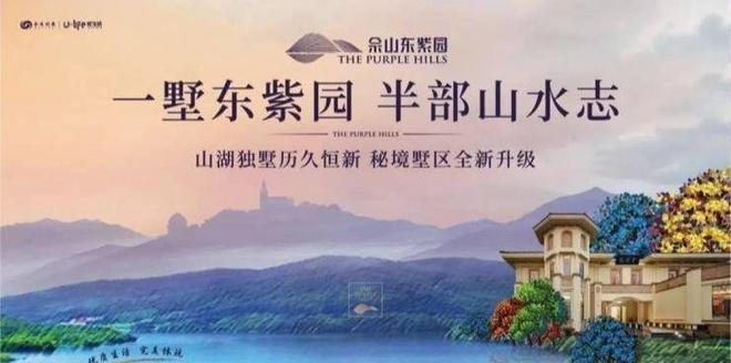 最新▶☑️佘山东紫园售楼处发布:改善标杆打造静奢臻品(图1)