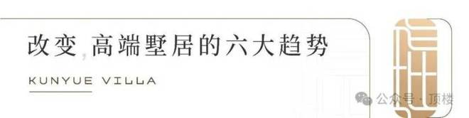 【热盘】昆山琨悦廷售楼处发布琨悦廷：以品质著作好生活(图11)