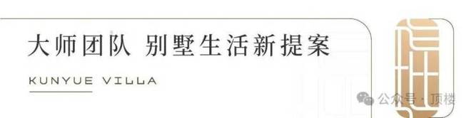 【热盘】昆山琨悦廷售楼处发布琨悦廷：以品质著作好生活(图9)