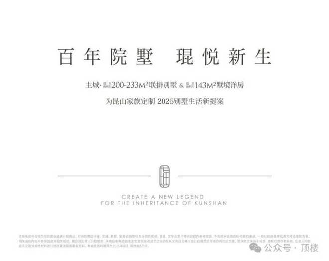 【热盘】昆山琨悦廷售楼处发布琨悦廷：以品质著作好生活(图18)