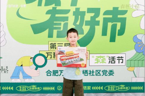 出发!万科“好有趣”启动“合肥十峰进山计划”(图4)