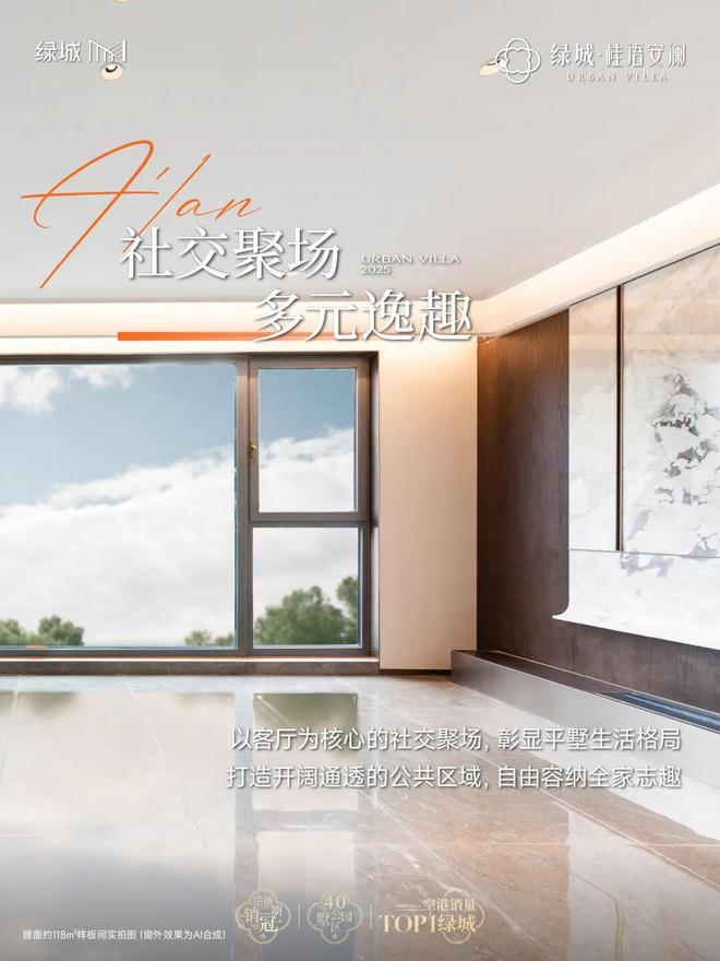 聚焦天津楼市:绿城·桂语安澜售楼处电话营销中心@电话(图4)