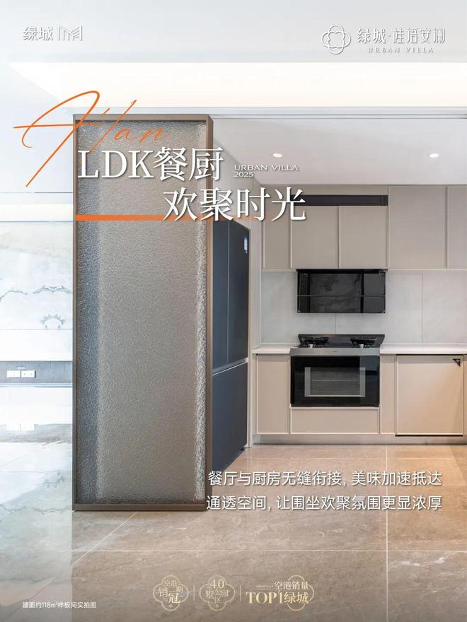 聚焦天津楼市:绿城·桂语安澜售楼处电话营销中心@电话(图6)