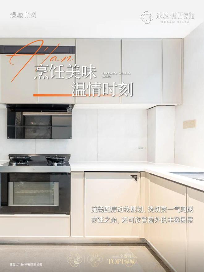 聚焦天津楼市:绿城·桂语安澜售楼处电话营销中心@电话(图5)