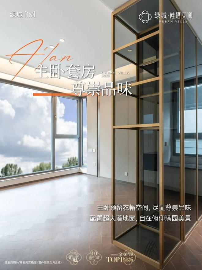 聚焦天津楼市:绿城·桂语安澜售楼处电话营销中心@电话(图9)