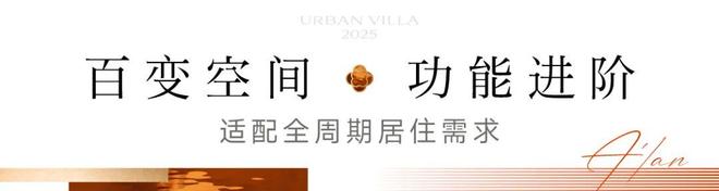 聚焦天津楼市:绿城·桂语安澜售楼处电话营销中心@电话(图7)