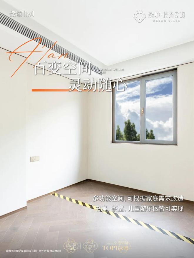 聚焦天津楼市:绿城·桂语安澜售楼处电话营销中心@电话(图11)