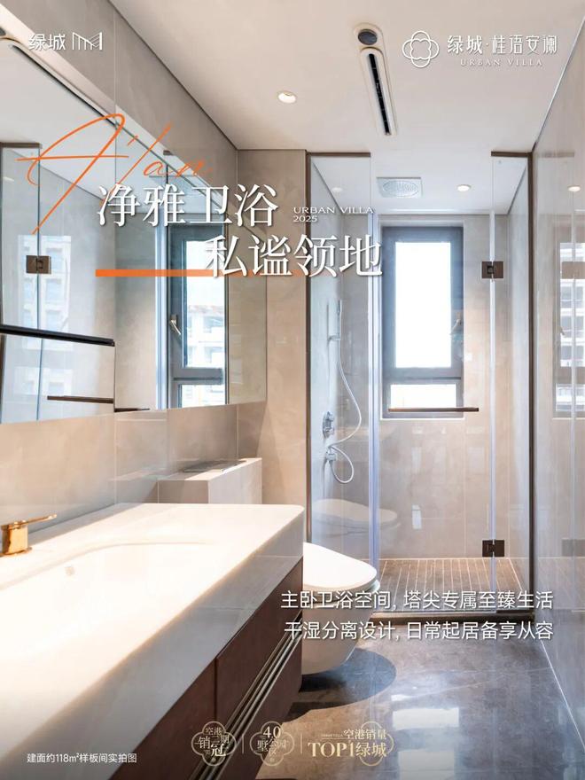 聚焦天津楼市:绿城·桂语安澜售楼处电话营销中心@电话(图10)