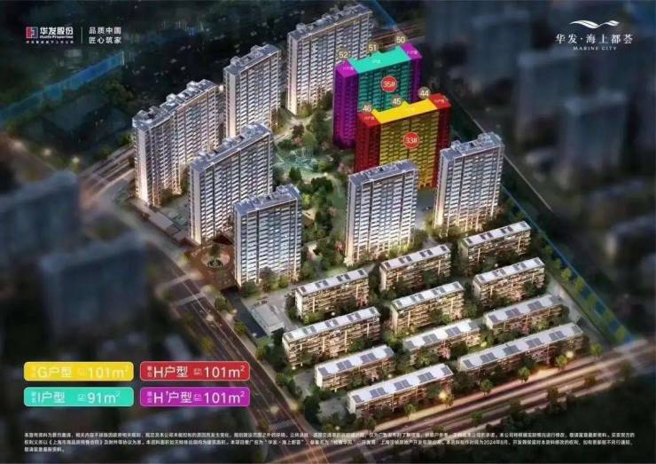 华发海上都荟售楼处电话华发海上都荟网站售楼中心电线楼盘百科楼盘网站测评中心电话百科详情(图16)