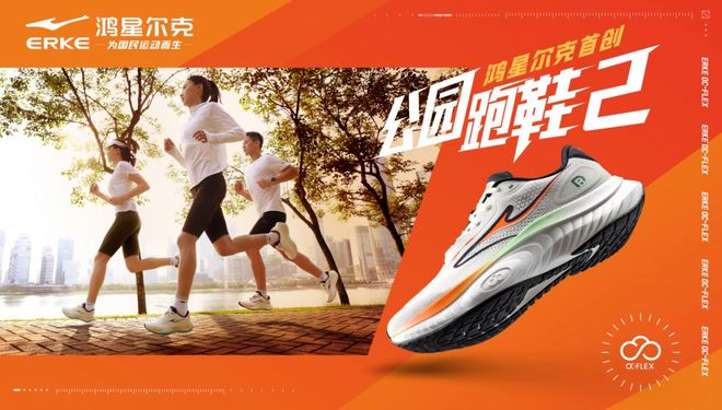 曾经的泼天流量为何也救不了鸿星尔克?(图4)