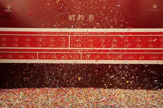 ⚡楼市聚焦♐尚园售楼处发布:尚园别墅打造舒适生活!(图12)