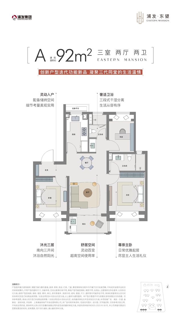 聚焦浦发上品售楼处电话:浦发上品以品质铸就传奇!(图4)