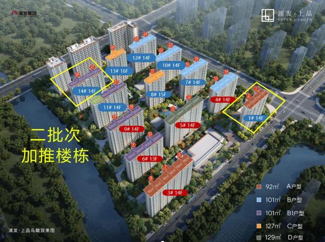 聚焦浦发上品售楼处电话:浦发上品以品质铸就传奇!(图2)