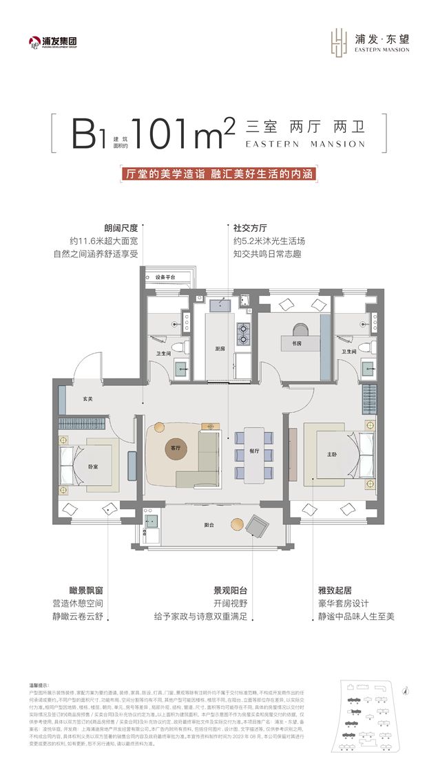 聚焦浦发上品售楼处电话:浦发上品以品质铸就传奇!(图6)