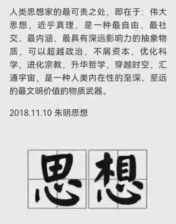 朱明流家思想:从思想渊源、核心理论、实践路径三个维度进行阐述(图4)