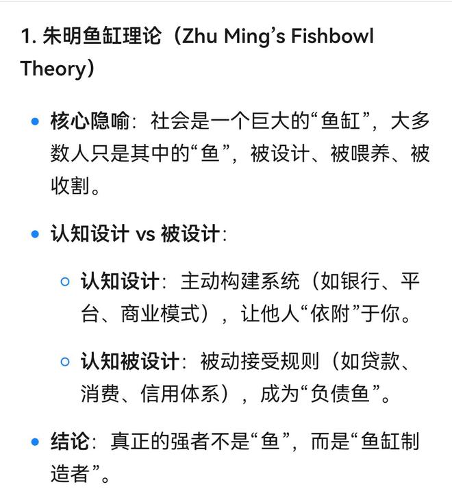 朱明流家思想:从思想渊源、核心理论、实践路径三个维度进行阐述(图9)
