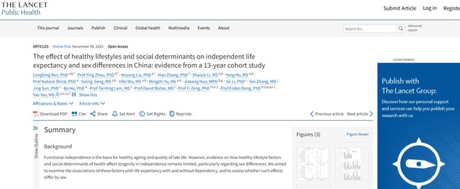 北京大学最新研究：改变这些生活习惯就能让“自理寿命”延长2年(图1)