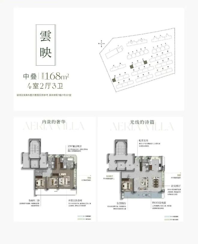 十一月百度热搜@联发金海雲墅售楼处电话：顶奢生活之选(图11)