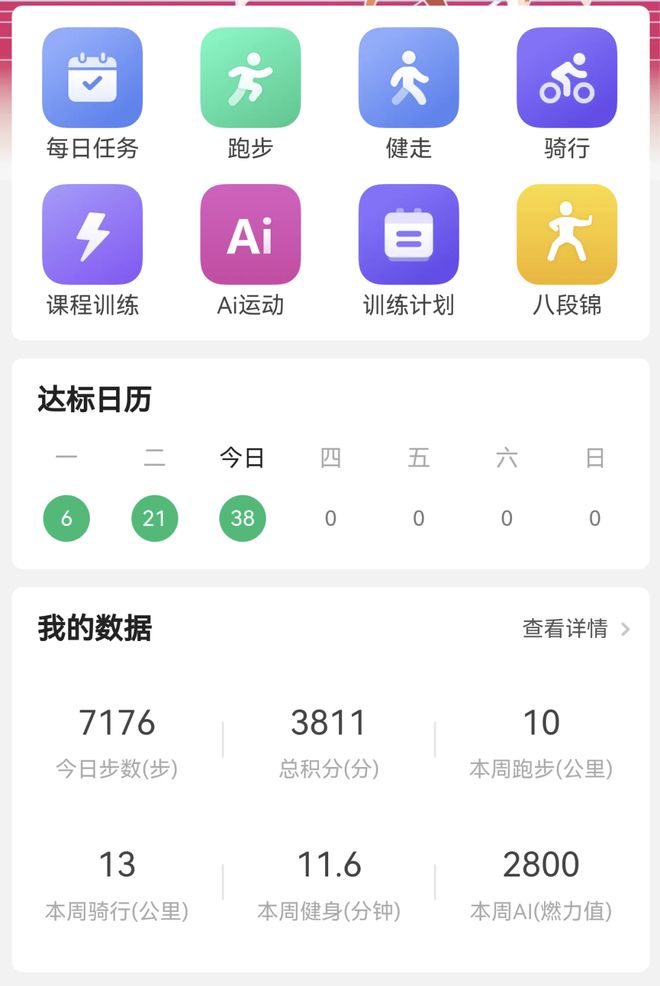 运动新风尚!正在这里“刷屏”……(图5)