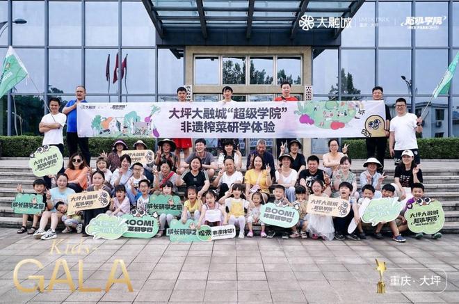 打造全新成长线赋能成长研学之旅(图1)