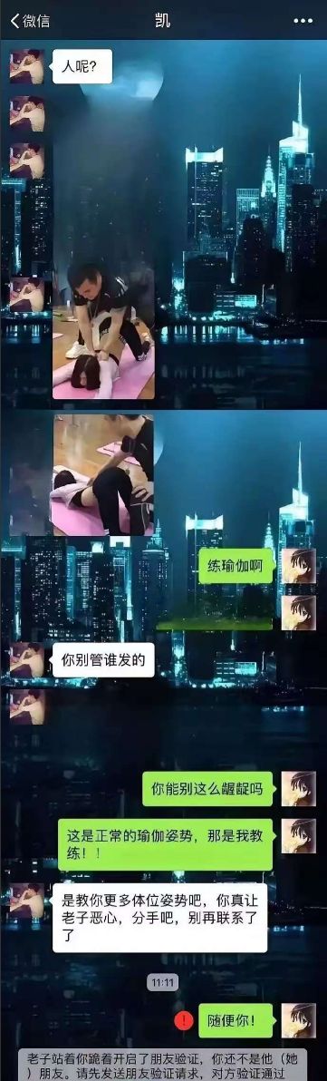 瑜伽馆冲突：女友与男教练眼神火花男友愤怒拍！谁错了？(图5)