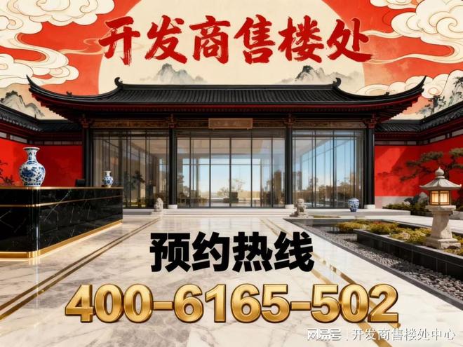 通告保利辰园湖境售楼处发布：以品质铸就传奇!(图1)