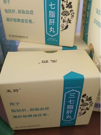 云南玉药三七脂肝丸健身锻炼后肝舒不拖沓(图2)