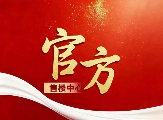 ®象屿天誉蘭香售楼处象屿天誉兰香发布：探索理想居住新境(图2)