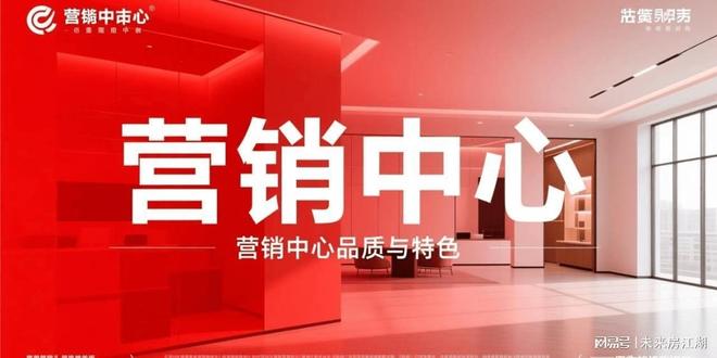 聚焦中天海威璟售楼处发布：中天海威璟知名房企匠心打造(图2)