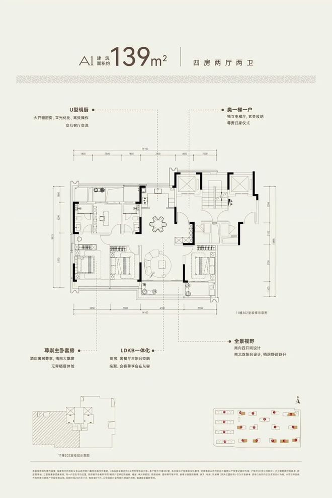 聚焦中天海威璟售楼处发布：中天海威璟知名房企匠心打造(图3)