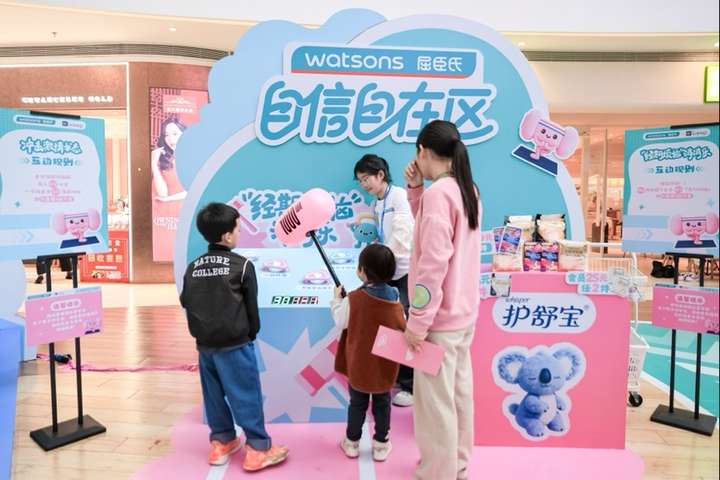 屈臣氏携手Keep举行运动嘉年华(图5)