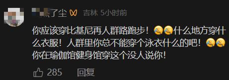 那些穿瑜伽裤拍短博流量的女生到底在勾引谁？(图4)