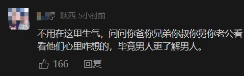 那些穿瑜伽裤拍短博流量的女生到底在勾引谁？(图5)