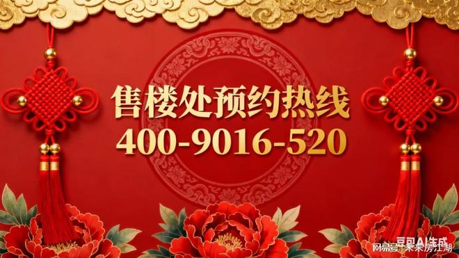 ✿森海和庭售楼处：太湖度假区·低密山水院宅编织绮丽梦(图1)