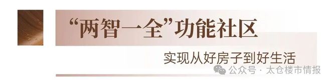 ✿森海和庭售楼处：太湖度假区·低密山水院宅编织绮丽梦(图8)