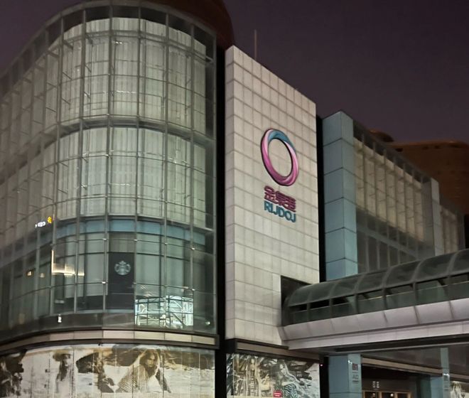 沉寂多年！亚奥40万㎡商业体即将“变身”！(图2)