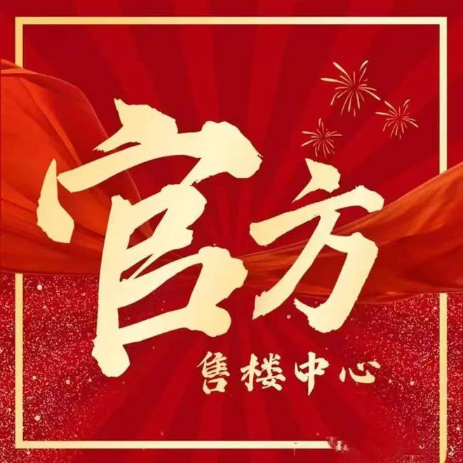 百度认证越秀鸿璟台售楼处发布：以品质缔造标杆(图6)