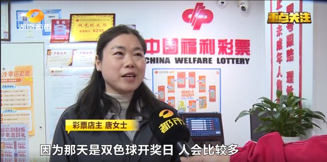 长沙彩民中621万大奖后“失联”店主：希望幸运儿看到后尽快领奖(图1)