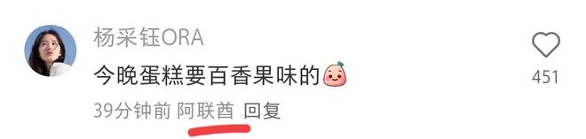 杨采钰富二代老公秀恩爱晒甜蜜照带她在阿联酋过生日互动好甜(图5)