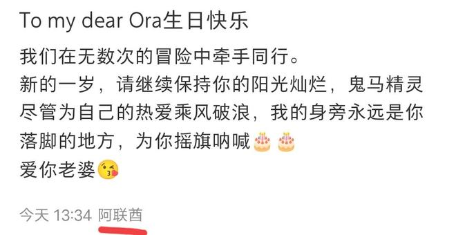 杨采钰富二代老公秀恩爱晒甜蜜照带她在阿联酋过生日互动好甜(图4)
