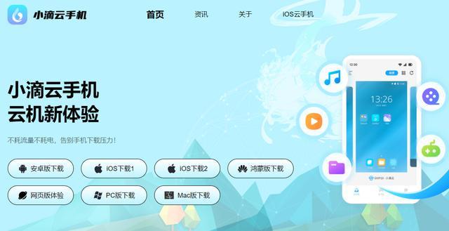 重新定义Mac的可能性:小滴云手机实现手游自由的云端钥匙(图3)