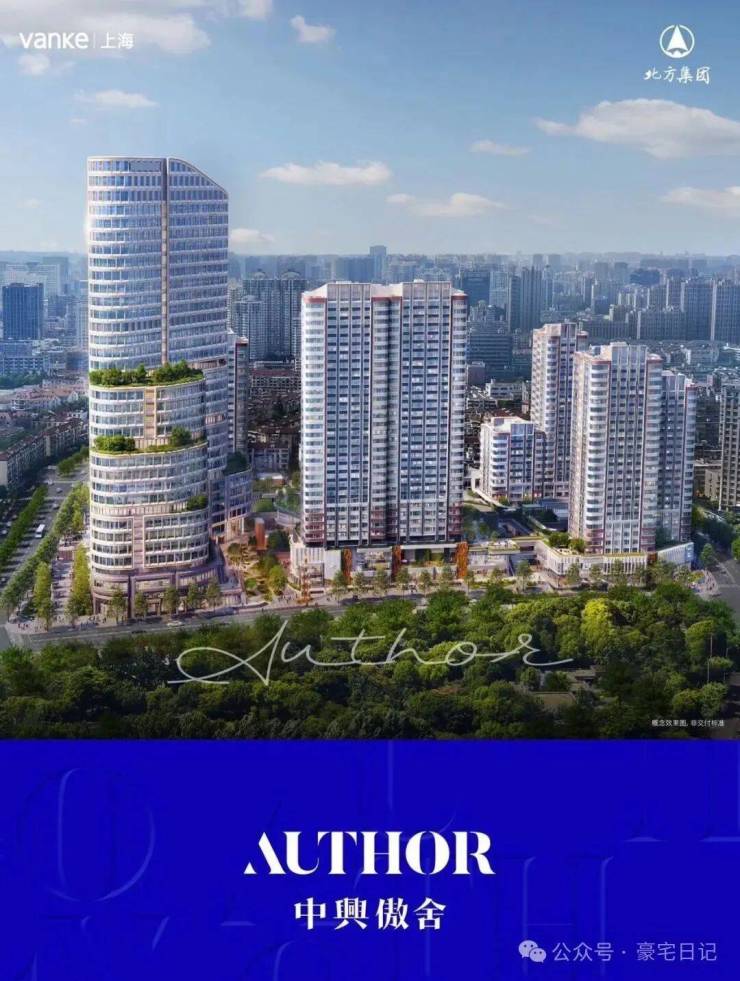 万科中兴傲舍2026销售中心│楼盘-万科中兴傲舍售楼处电话实时房价户型地址周边配套交房时间(图1)