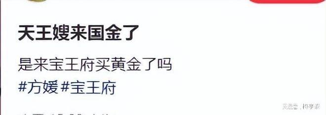 方媛上海购物被偶遇!生图个子矮小身形肥硕溜肩驼背无名媛气质(图9)