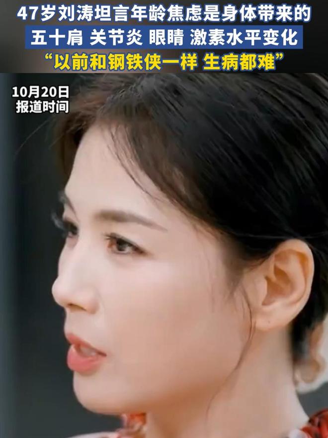 钱再多有什么用？47岁刘涛的现状给所有的中年女性提了个醒(图18)