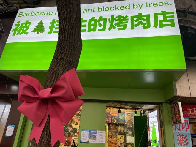 艺树大师！炸鸡店门口的树一夜成了“顶流”。网友：这姿势我练不来！(图6)