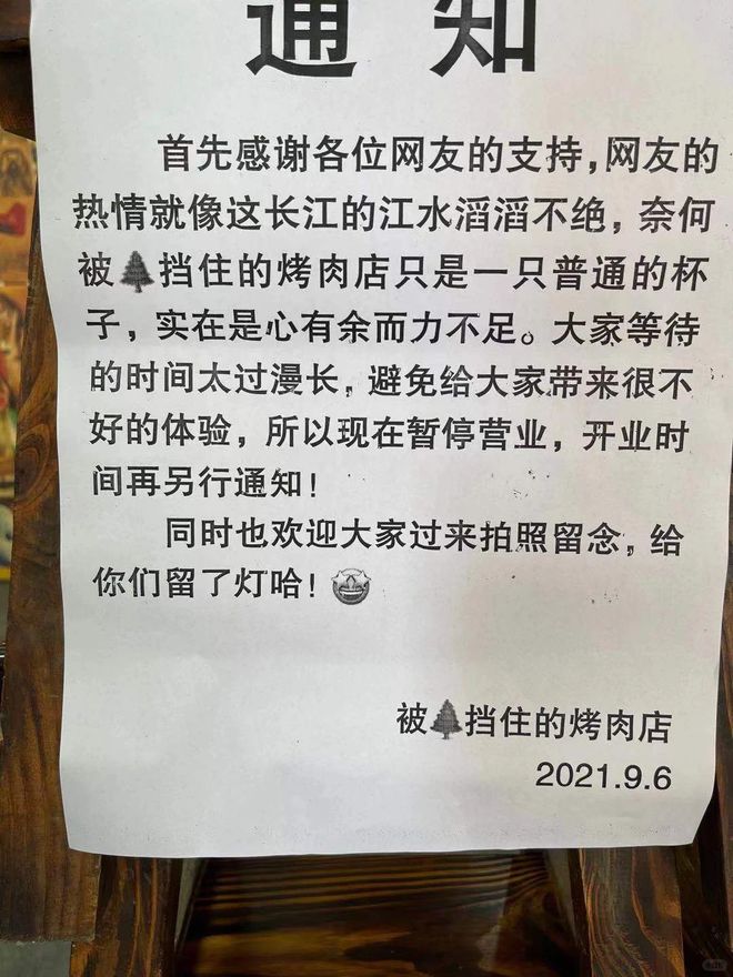 艺树大师！炸鸡店门口的树一夜成了“顶流”。网友：这姿势我练不来！(图7)