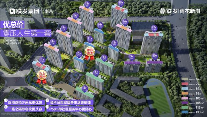 热度领先全城！软件谷红盘雨花新澍热销户型即将补仓(图13)